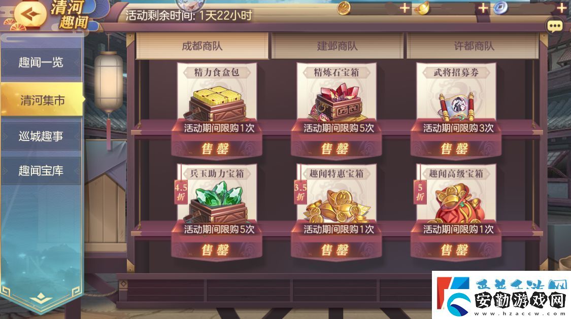 三國志幻想大陸清河趣聞怎么玩