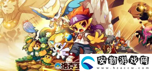 洛克王國找呀找朋友怎么玩