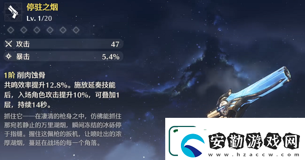 鳴潮熾霞推薦
