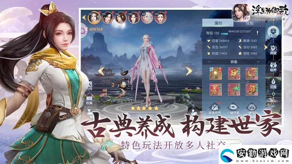 浮生為卿歌隨從顏色等級(jí)怎么劃分
