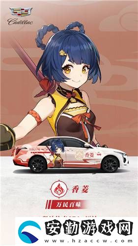 原神凱迪拉克聯(lián)動活動答案是什么