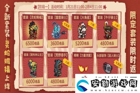 失落城堡春節(jié)慶典開啟