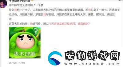 瘋狂星期四梗意思含義是什么