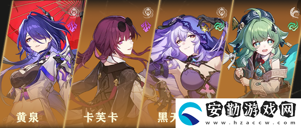 崩壞星穹鐵道黃泉配隊攻略