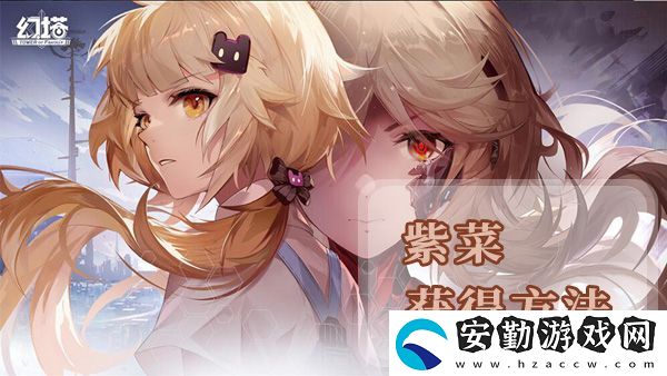 幻塔紫菜獲得方法及地點(diǎn)位置介紹