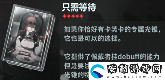崩壞星穹鐵道黃泉培養(yǎng)攻略大全