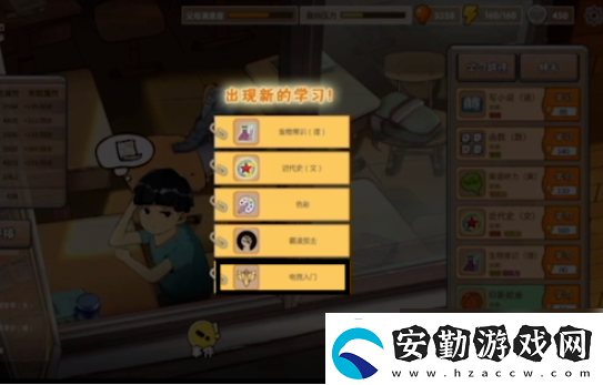 中國(guó)式成長(zhǎng)怎么電競(jìng)