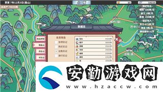 妄想山海游戲腳本源代碼解析