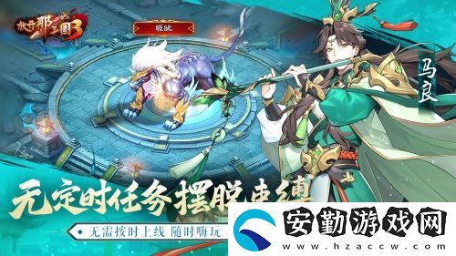 放開那三國3吳國神獸怎么打