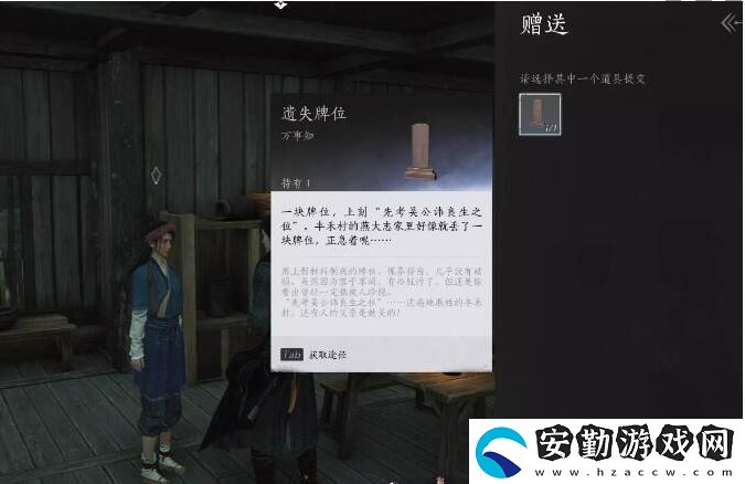 燕云十六聲認祖離宗任務怎么過