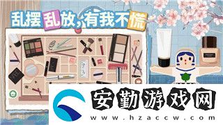 鹽和避難所