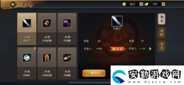 三國(guó)戰(zhàn)紀(jì)手游如何提升攻擊力