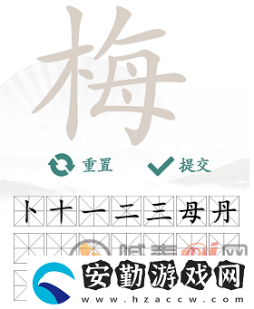 漢字找茬王找字梅?攻略