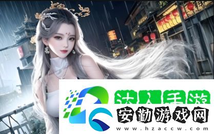 如何尊重鄰居體毛問題