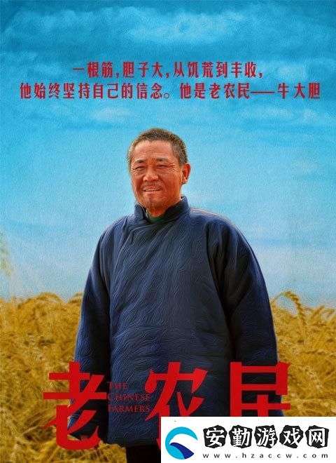 “老干棒”的黃昏