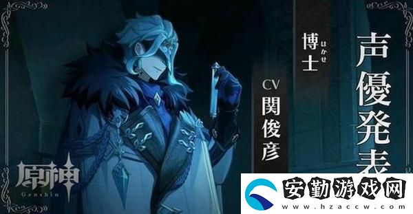 原神愚人眾執(zhí)行官排名