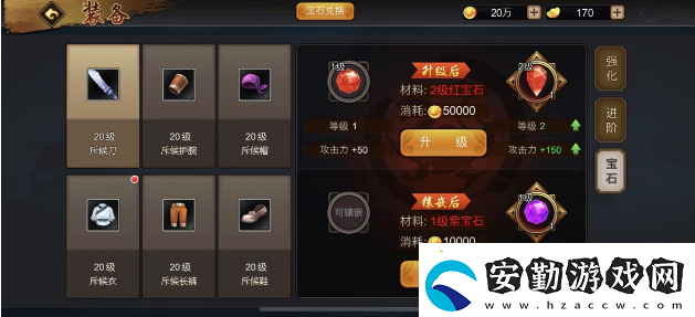 三國(guó)戰(zhàn)紀(jì)手游如何提升攻擊力