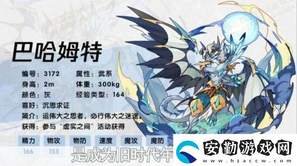巴哈姆特震撼降臨！洛克王國(guó)新年費(fèi)寵物技能全揭秘