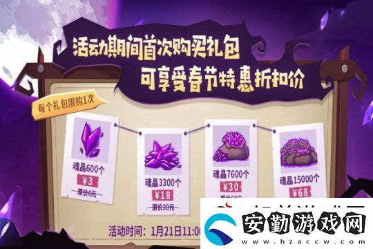 失落城堡春節(jié)慶典開啟