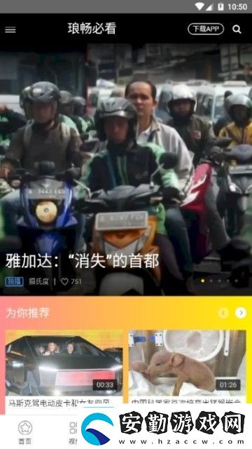 瑯暢必看app下載瑯暢必看安卓版下載v3.1.2