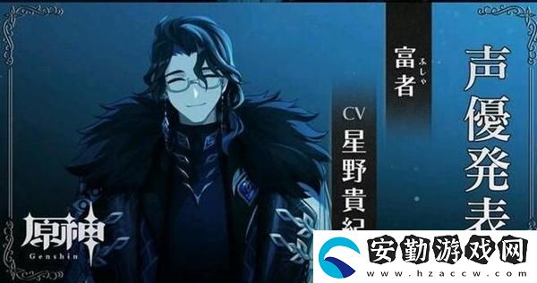 原神愚人眾執(zhí)行官排名