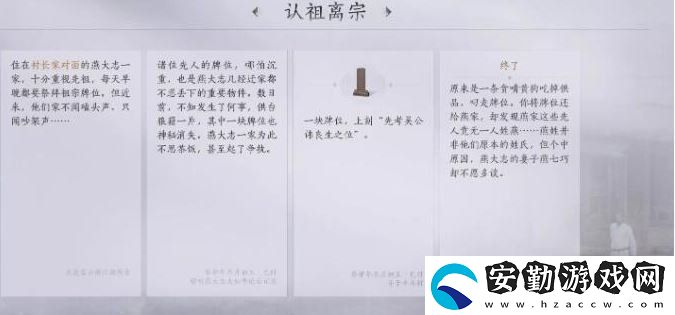 燕云十六聲認祖離宗任務怎么過