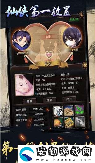 仙俠第一放置怎么提升修為