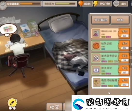 中國(guó)式成長(zhǎng)怎么電競(jìng)