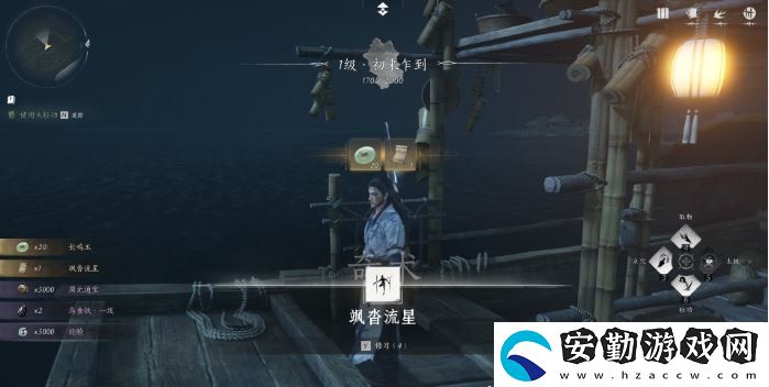 燕云十六聲卷五仇越海任務(wù)怎么做