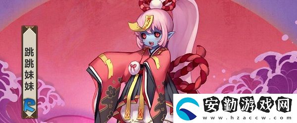 陰陽師跳跳妹妹最多刷新點介紹