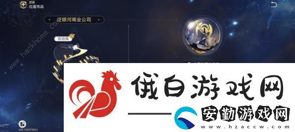 崩壞星穹鐵道1.1銀狼遺器怎么選