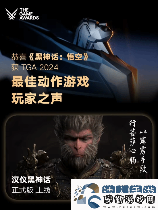 漢儀黑神話字體正式版上線