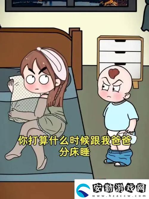 深度解析“裝睡讓孩子從后面進(jìn)入”友熱議背后的含義