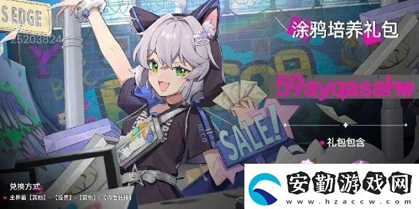 貓之城兌換碼大全
