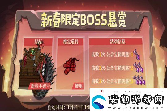 失落城堡春節(jié)慶典開啟