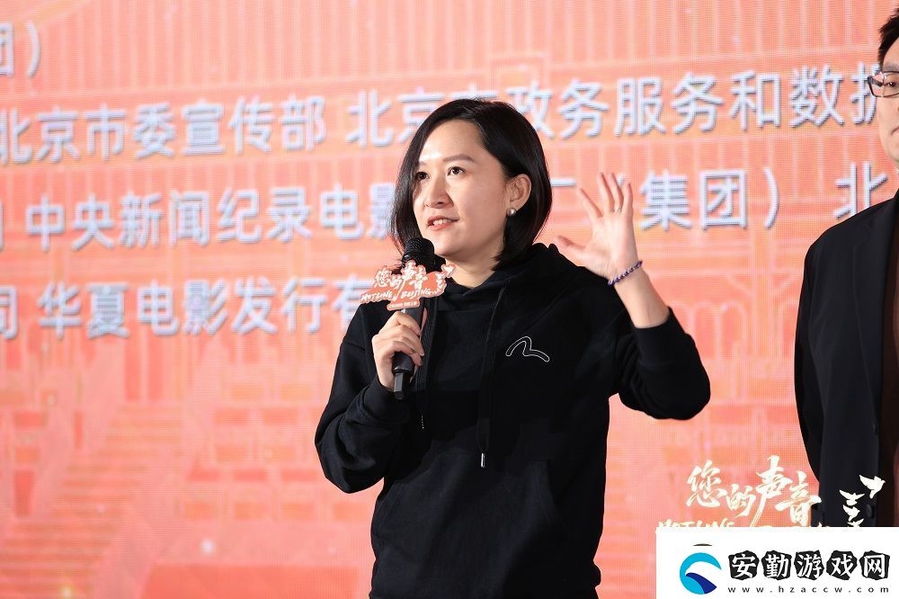 紀(jì)錄電影您的聲音在華夏電影中心舉行公映儀式