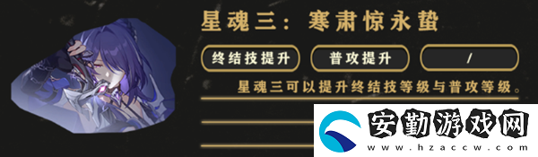崩壞星穹鐵道黃泉培養(yǎng)攻略大全
