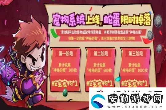 失落城堡春節(jié)慶典開啟