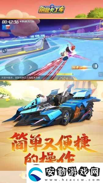 超跑卡丁車安卓漢化版來(lái)襲