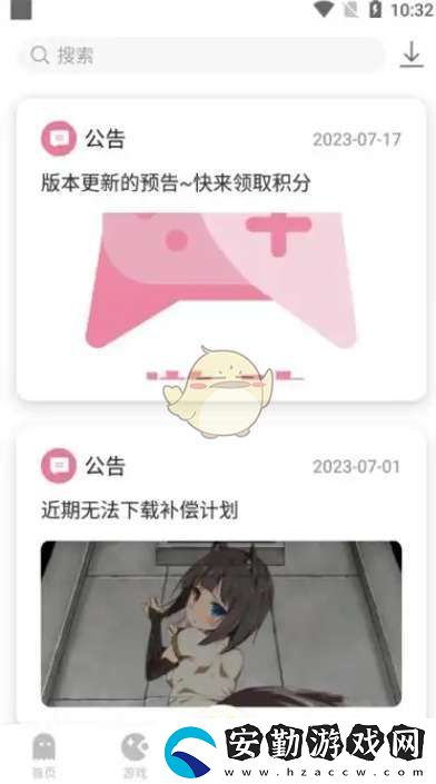 游咔app官下載安裝