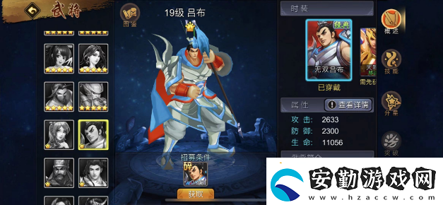 三國(guó)戰(zhàn)紀(jì)手游如何提升攻擊力