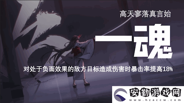 崩壞星穹鐵道黃泉培養(yǎng)攻略大全