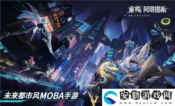 重構阿塔提斯poke流英雄選什么好