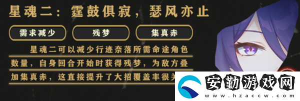 崩壞星穹鐵道黃泉培養(yǎng)攻略大全