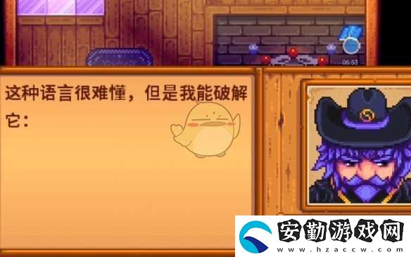 星露谷物語(yǔ)會(huì)見(jiàn)法師任務(wù)怎么做