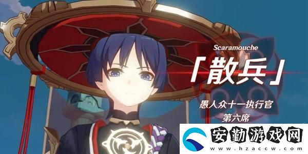 原神愚人眾執(zhí)行官排名