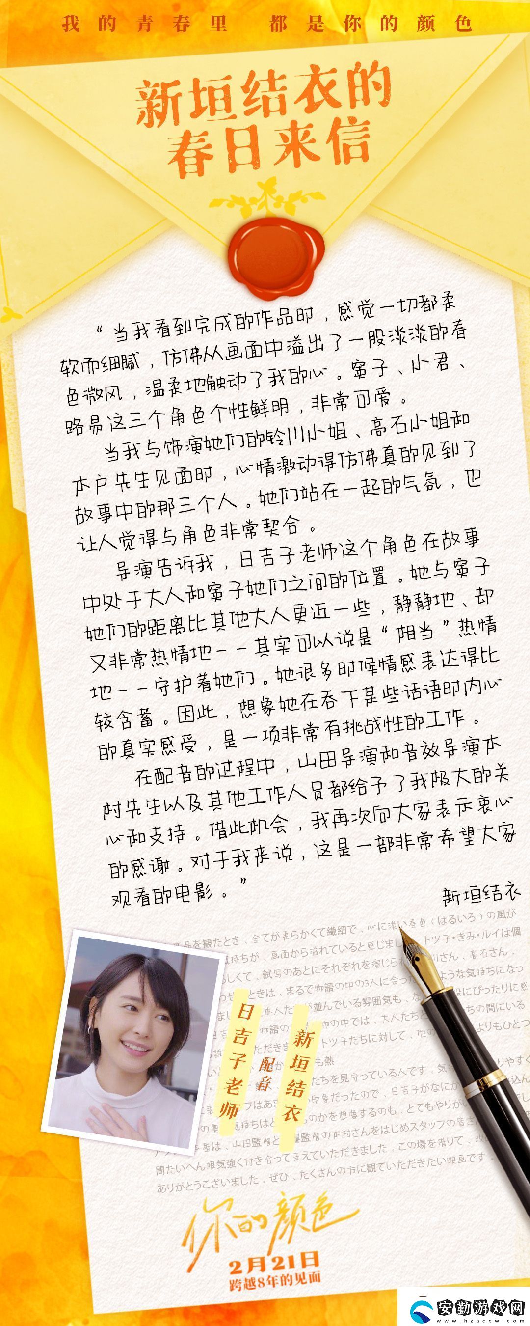 動(dòng)畫(huà)電影你的顏色預(yù)售開(kāi)啟