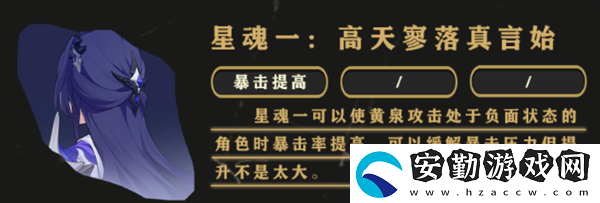 崩壞星穹鐵道黃泉培養(yǎng)攻略大全