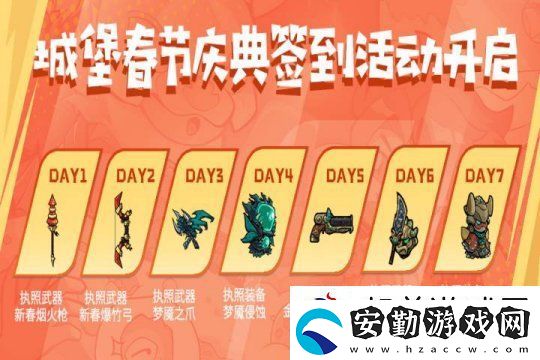 失落城堡春節(jié)慶典開啟