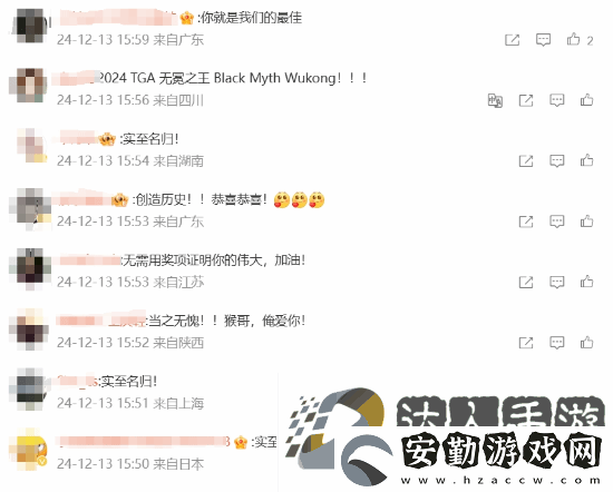 玩家安慰黑神話